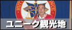 ���I�[�X�g�����A�E�T�E�X�E�F�X�g�ό����@���I�[�X�g�����A�T�E�X�E�F�X�g�ό��X�|�b�g�@�T�E�X�E�F�X�g���